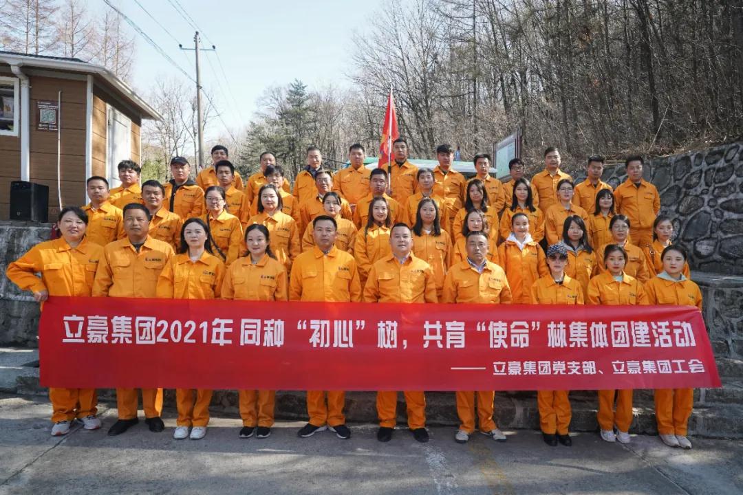 【植樹(shù)節(jié)】同種“初心”樹(shù)，共育“使命”林