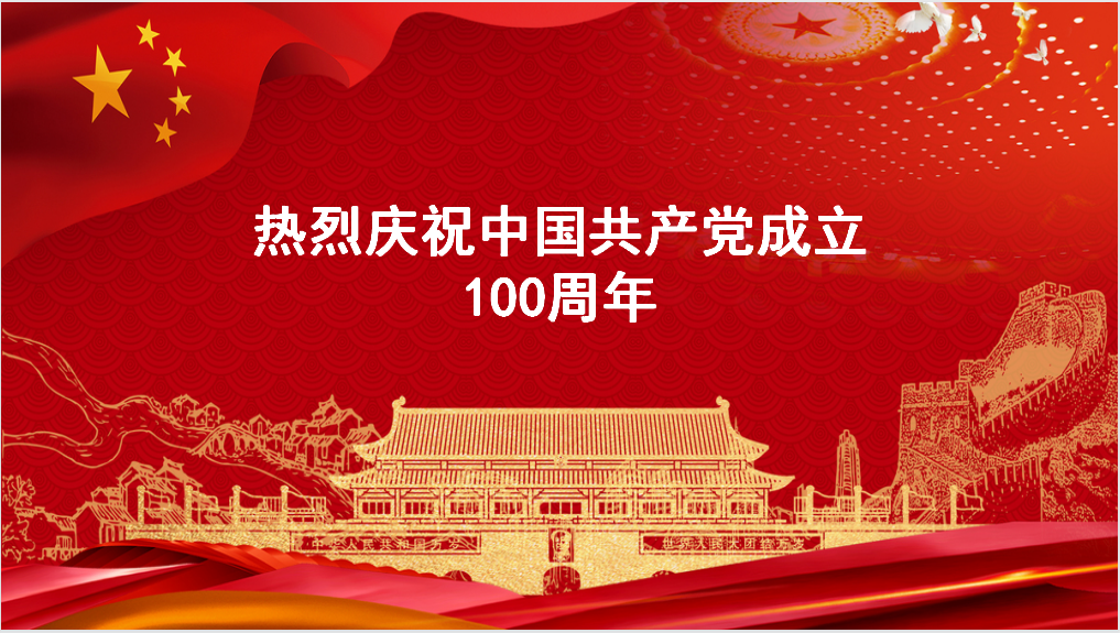 百年華誕！習(xí)近平這些話讓人心潮澎湃