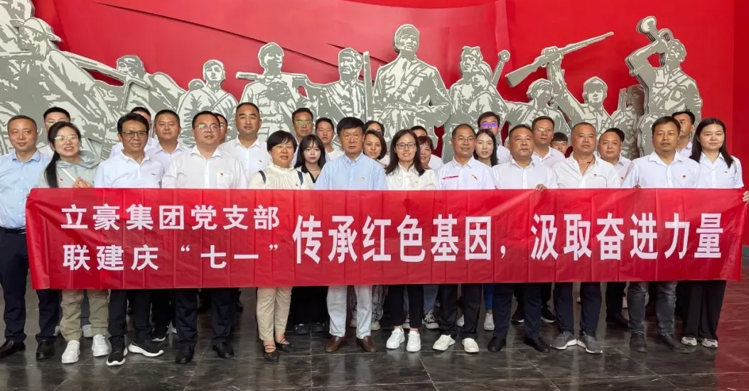 黨建引領(lǐng)  傳承紅色基因，汲取奮進(jìn)力量——紀(jì)念建黨102周年主題黨日活動(dòng)